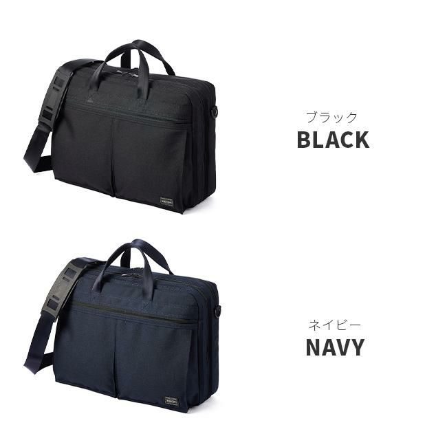 ポーター テンション 2WAYブリーフケース 627-17307