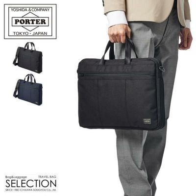 PORTER　ハイブリッド　2way ブリーフケース　2層式　吉田カバン HYBRID（PORTER） ポーター ハイブリッド 2WAYブリーフケース(S