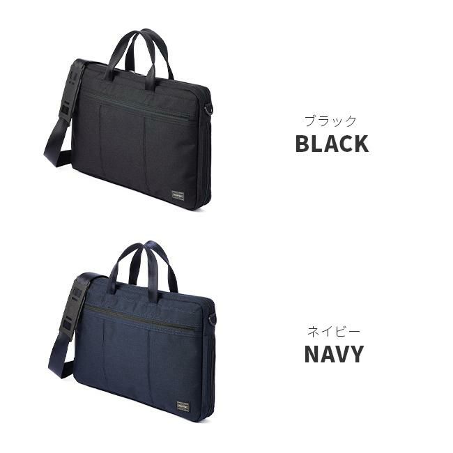 ポーター テンション 2WAYブリーフケース 627-17503