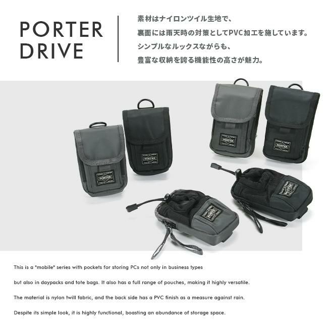 ポーター ドライブ ポーチ 635-06828