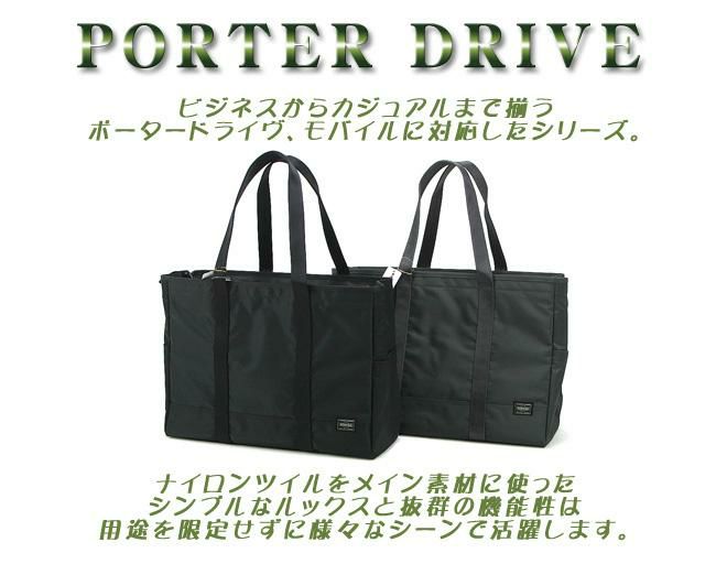 ポーター ドライブ トートバッグ 635-09159