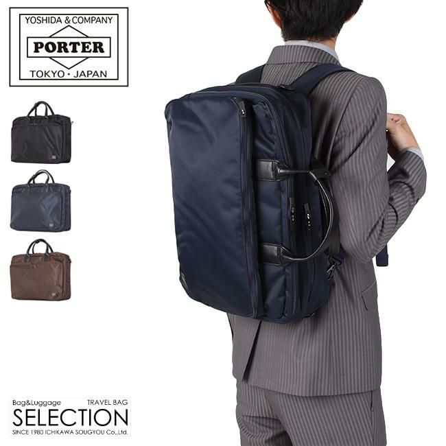 ポーター タイム 3WAYブリーフケース 655-06166