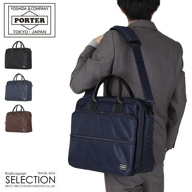 ポーター タイム 2WAYブリーフケース(L) 655-06167