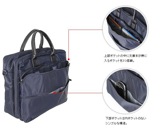 ポーター タイム 2WAYブリーフケース(L) 655-06167