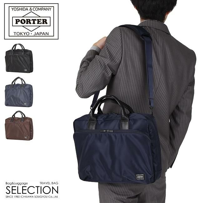 ポーター タイム 2WAYブリーフケース(S) 655-06168