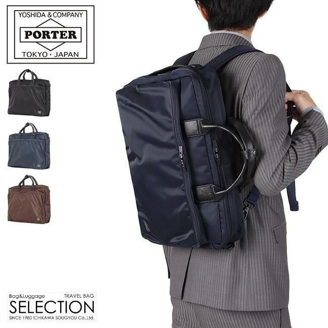 ポーター タイム 3WAYブリーフケース 655-08296