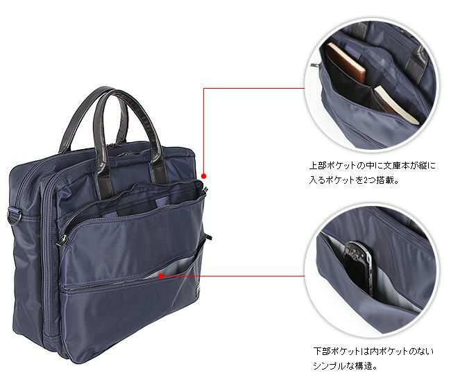ポーター タイム 2WAYブリーフケース(S) 655-08297