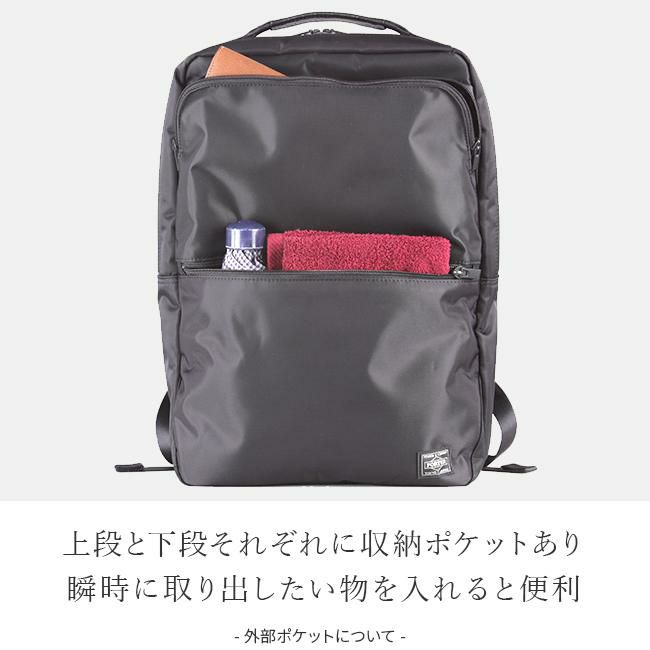 ポーター タイム デイパック 655-17875