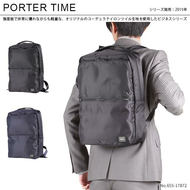 ポーター タイム デイパック 655-17875