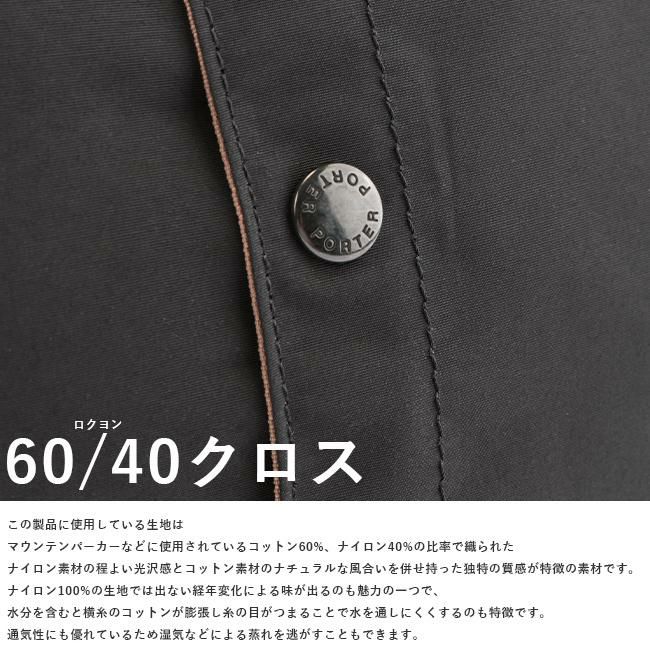 ポーター ツー トートバッグ(L) 660-05794