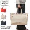 ポーター ネイキッド トートバッグ(L) 667-09468 667-19468