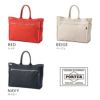 ポーター ネイキッド トートバッグ(L) 667-09468 667-19468