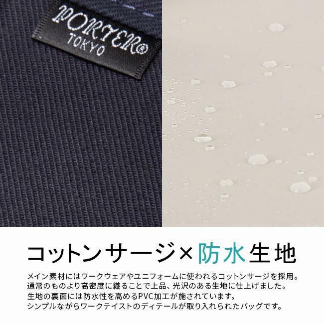 ポーター ネイキッド トートバッグ(L) 667-09468 667-19468