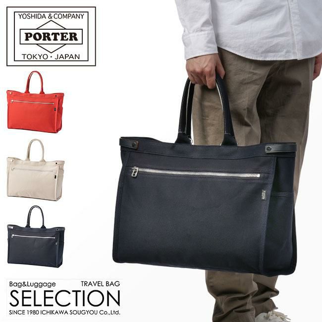 ポーター ネイキッド トートバッグ(L) 667-09468 667-19468