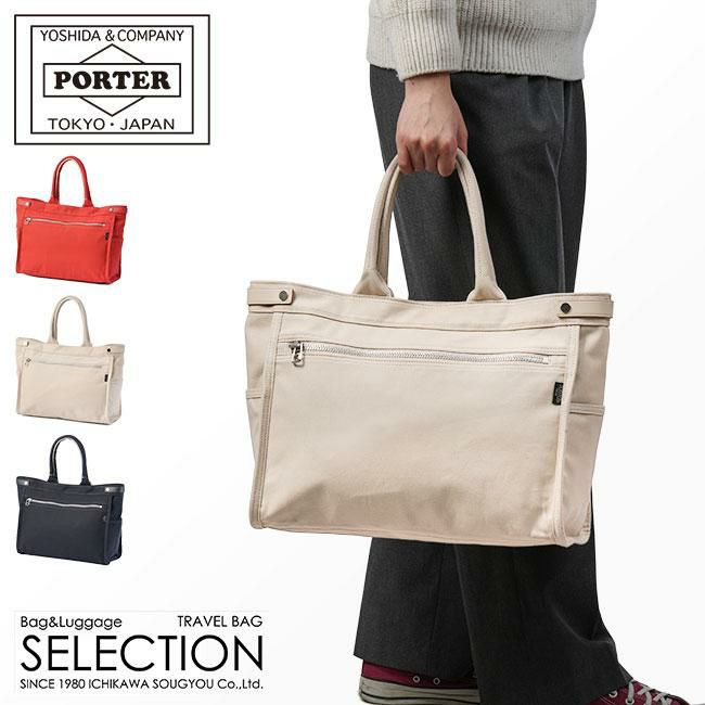 ポーター ネイキッド トートバッグ(M) 667-09469 667-19469