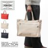 ポーター ネイキッド トートバッグ(M) 667-09469 667-19469