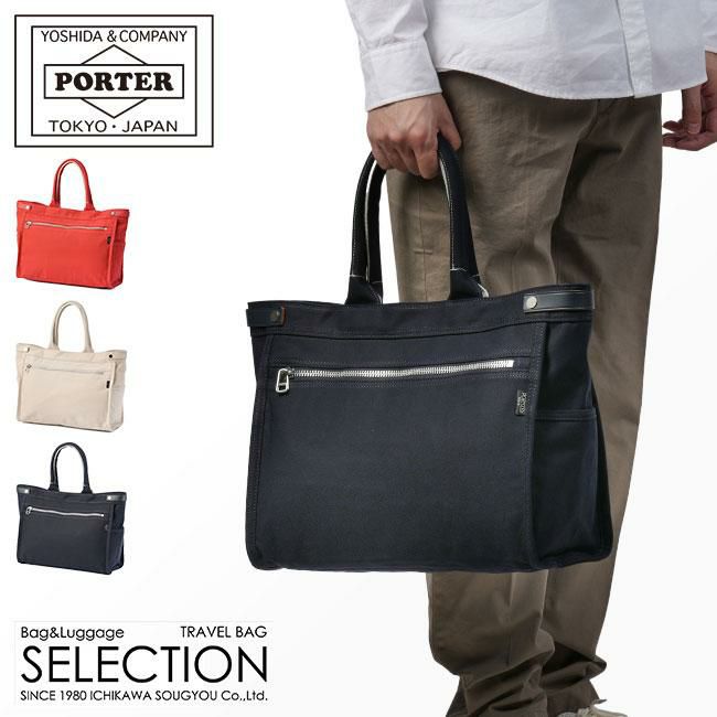 ポーター ネイキッド トートバッグ(M) 667-09469 667-19469