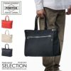 ポーター ネイキッド トートバッグ(M) 667-09469 667-19469
