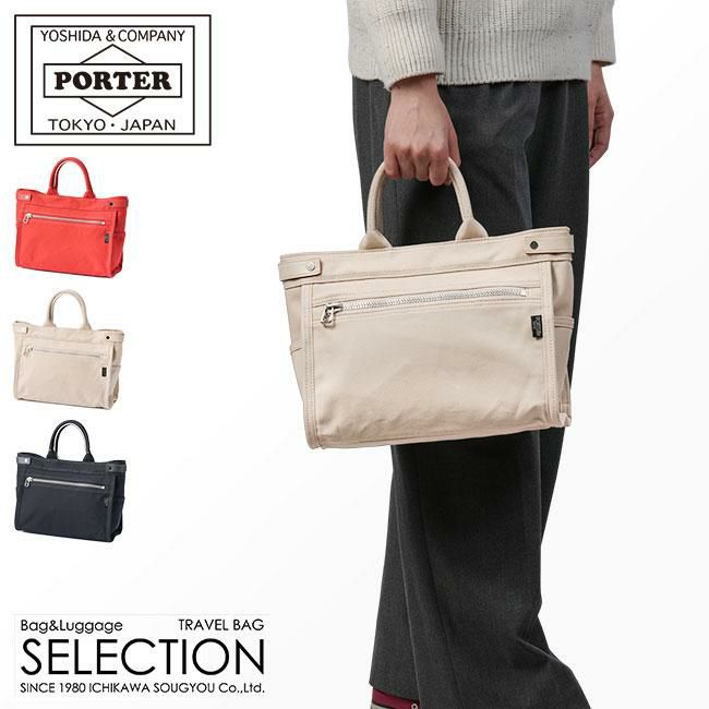 ポーター ネイキッド トートバッグ(S) 667-09470 667-19470