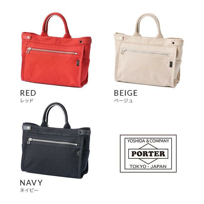 ポーター ネイキッド トートバッグ(S) 667-09470 667-19470