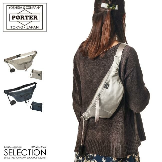 ポーター シェル ウエストバッグ 679-26805 679-36805