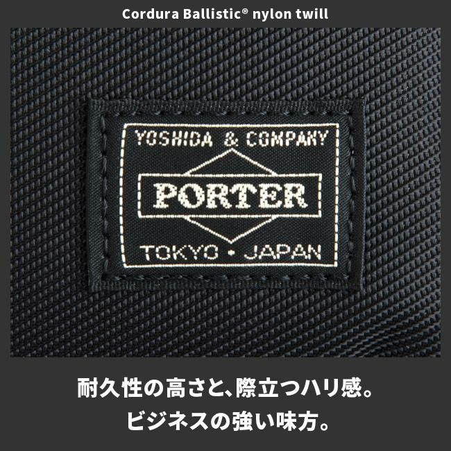 ポーター プロテクション 2WAYブリーフケース 681-17976