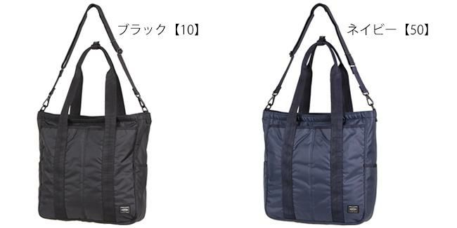 ポーター フラッシュ 2WAYトートバッグ 689-05937