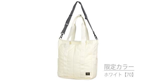ポーター フラッシュ 2WAYトートバッグ 689-05937