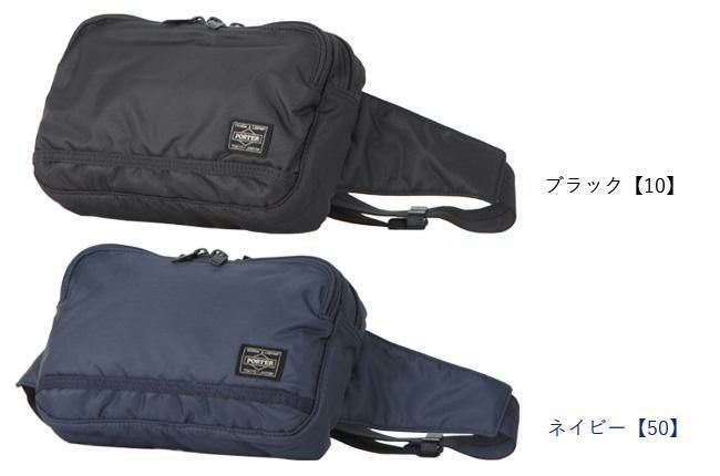 ポーター フラッシュ ウエストバッグ 689-05942