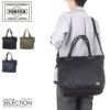 ポーター フレーム 2WAYトートバッグ 690-17845