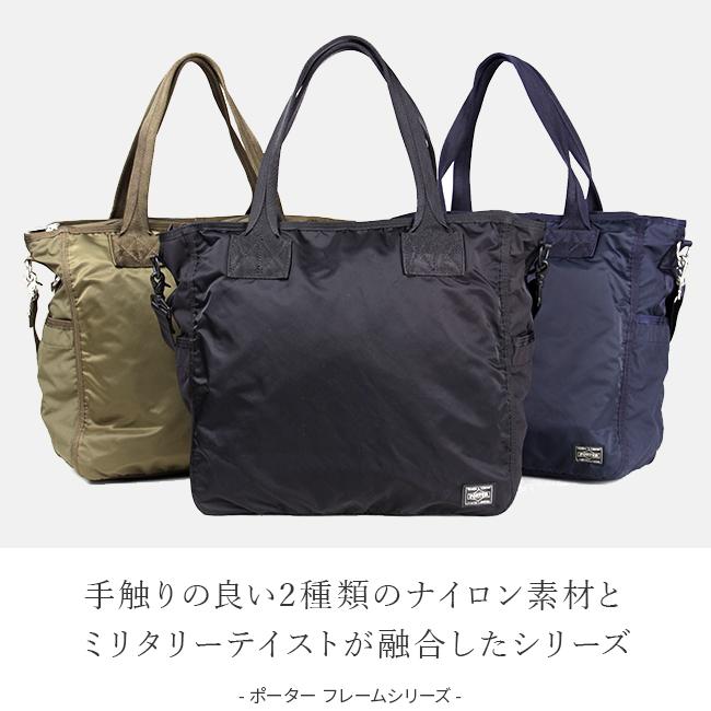 正規取扱店】ポーター フレーム 2WAYトートバッグ 690-17845