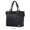 ポーター フレーム 2WAYトートバッグ 690-17845
