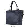 ポーター フレーム 2WAYトートバッグ 690-17845
