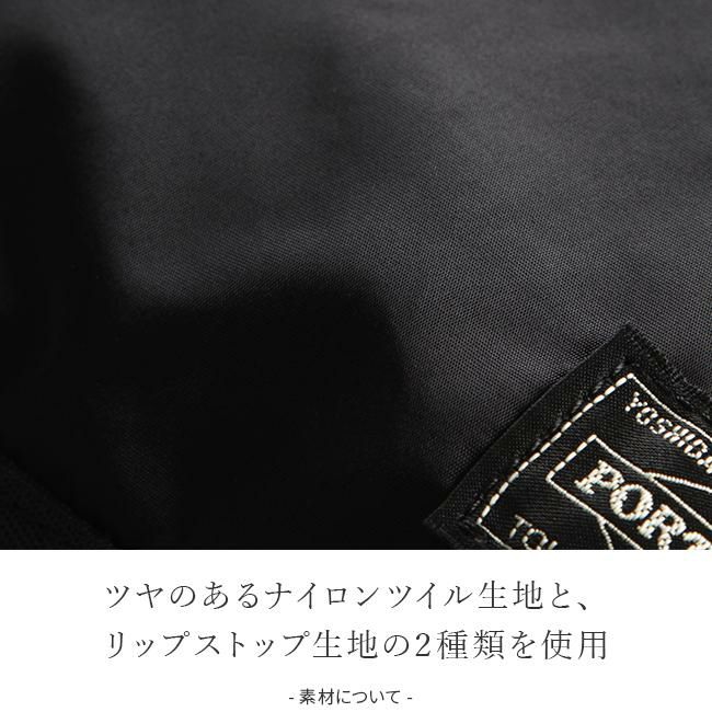 ポーター フレーム 2WAYトートバッグ 690-17845