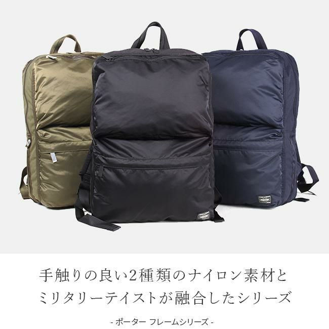 ポーター フレーム デイパック 690-17851