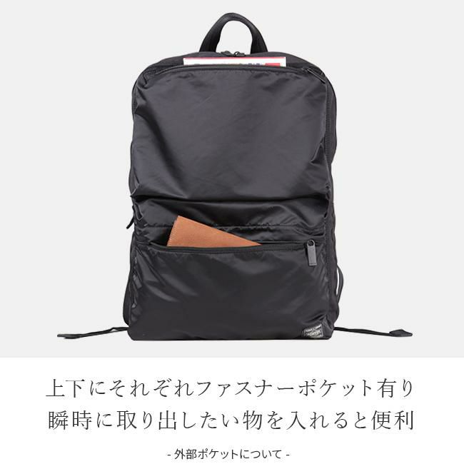 ポーター フレーム デイパック 690-17851