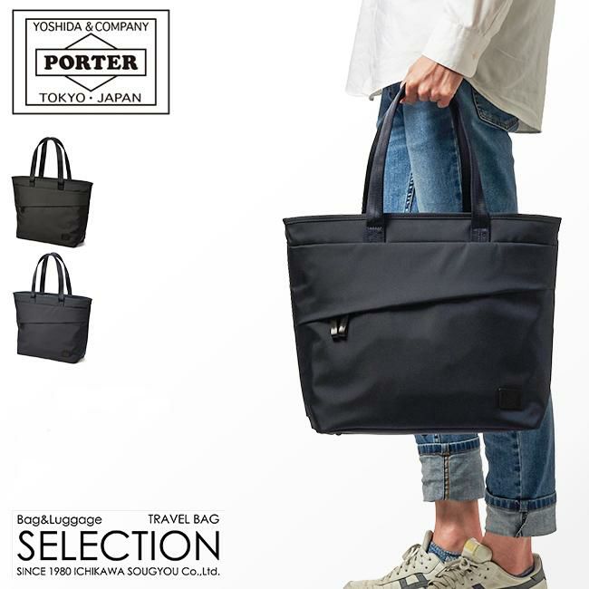 ポーター ビュー トートバッグ(S) 695-05762