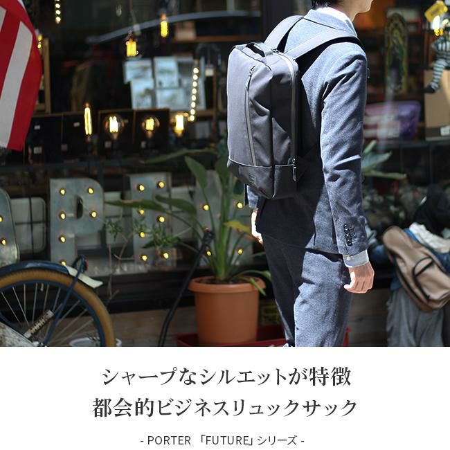 ポーター フューチャー デイパック 697-19683