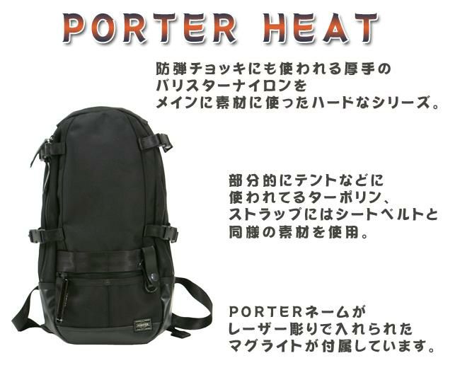 正規取扱店】ポーター ヒート リュックサック 703-06303