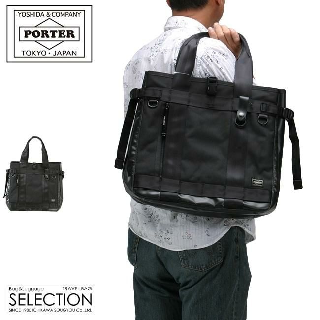 ポーター ヒート トートバッグ 703-06971 吉田カバン PORTER