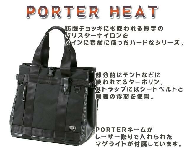 正規取扱店】ポーター ヒート トートバッグ 703-06971