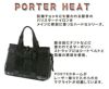 ポーター ヒート トートバッグ 703-06972
