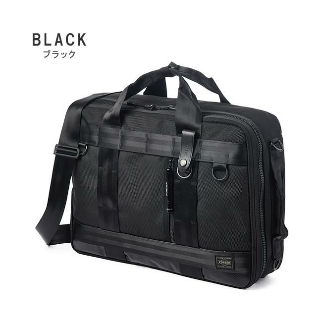 ポーター ヒート 3WAYブリーフケース 703-06980