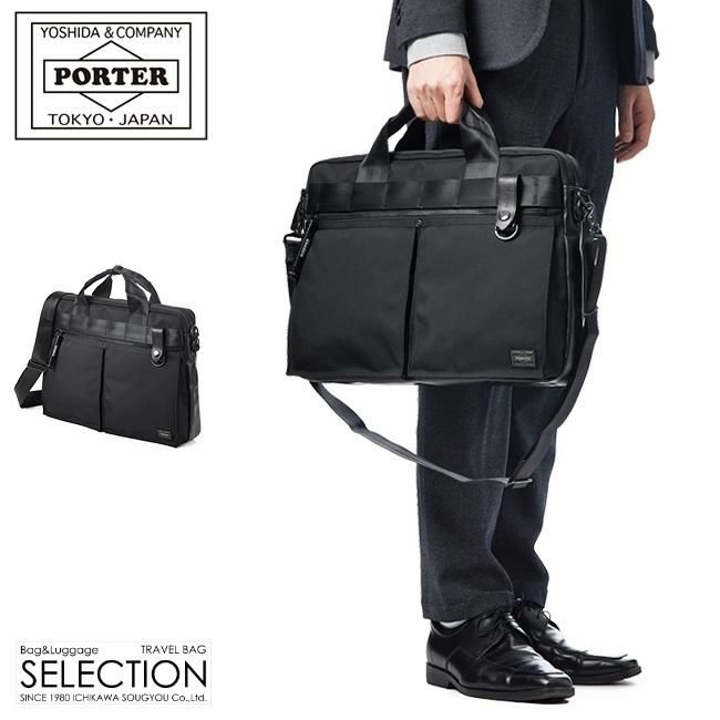 ポーター ヒート 2WAYブリーフケース 703-07881