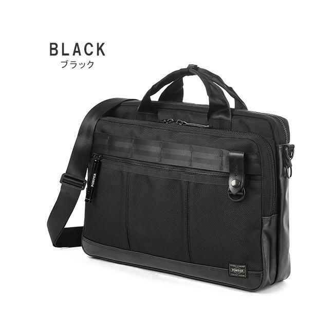 ポーター ヒート 2WAYブリーフケース 703-07883