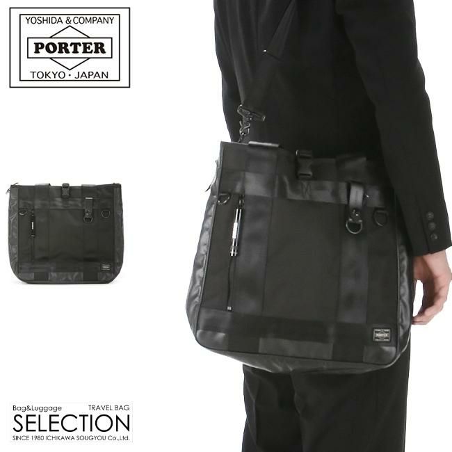 ポーター ヒート 2WAYトートバッグ 703-07965