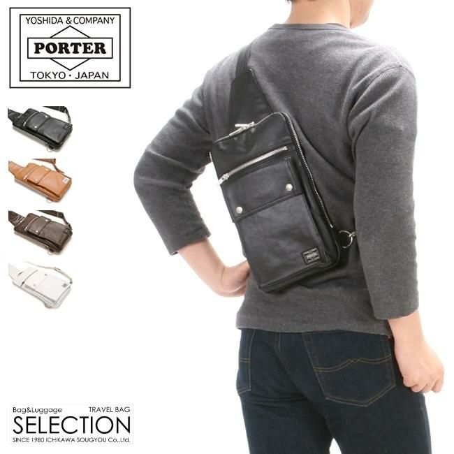 ポーター フリースタイル スリングショルダーバッグ 707-06127
