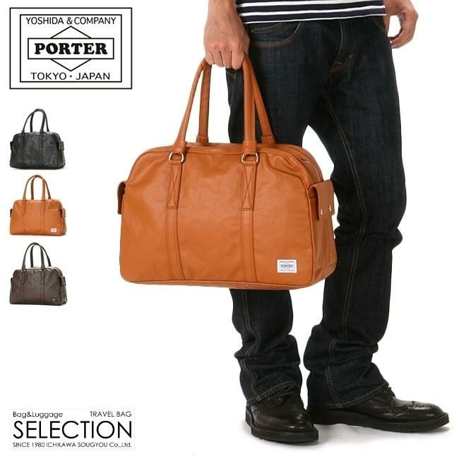 ポーター フリースタイル ボストンバッグ 707-07171