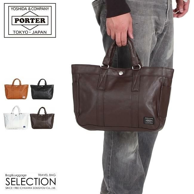 ポーター フリースタイル トートバッグ 707-07172