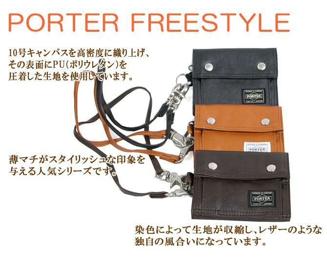 ポーター フリースタイル ウォレット 707-07175